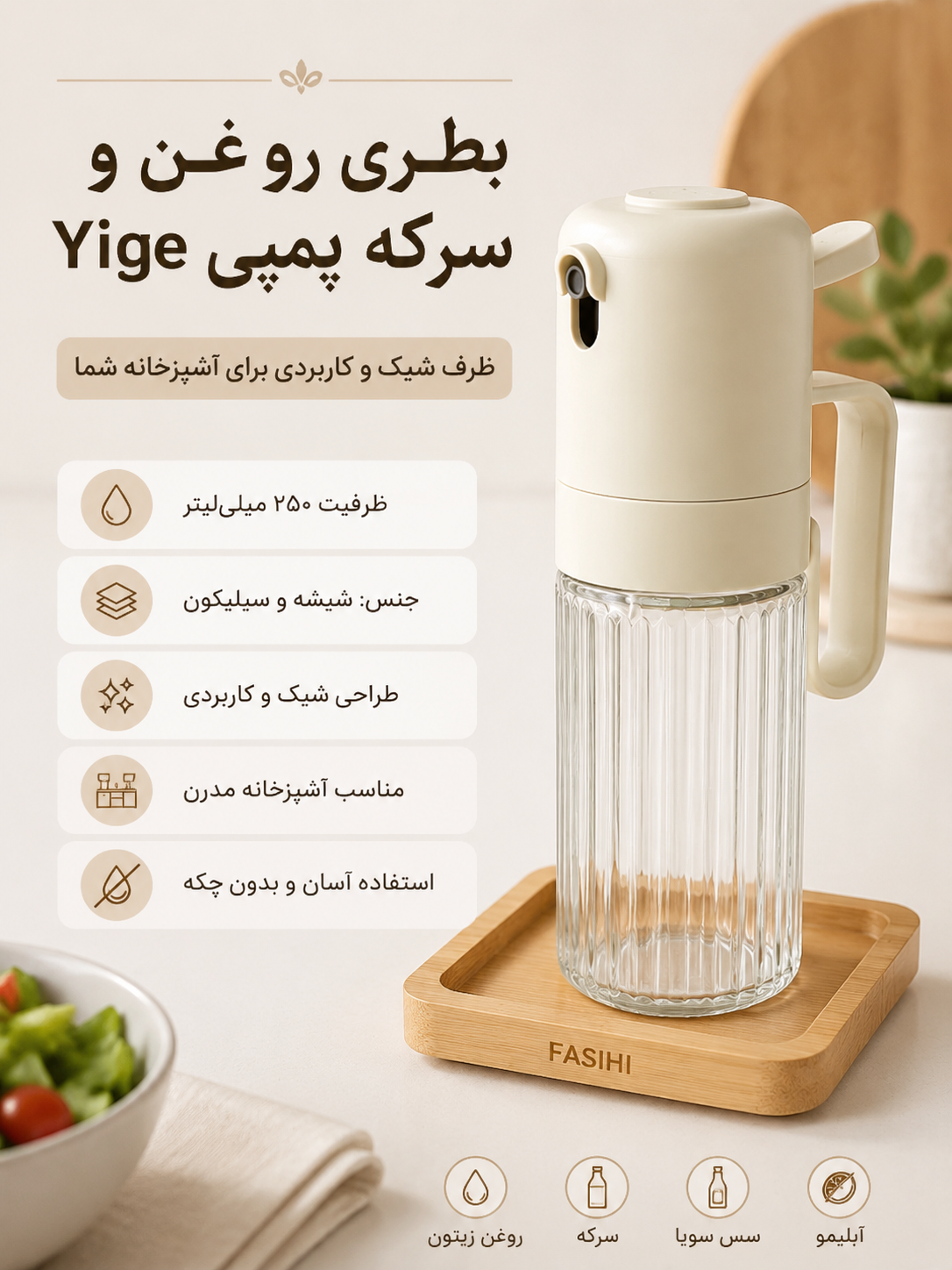 اسپری روغن