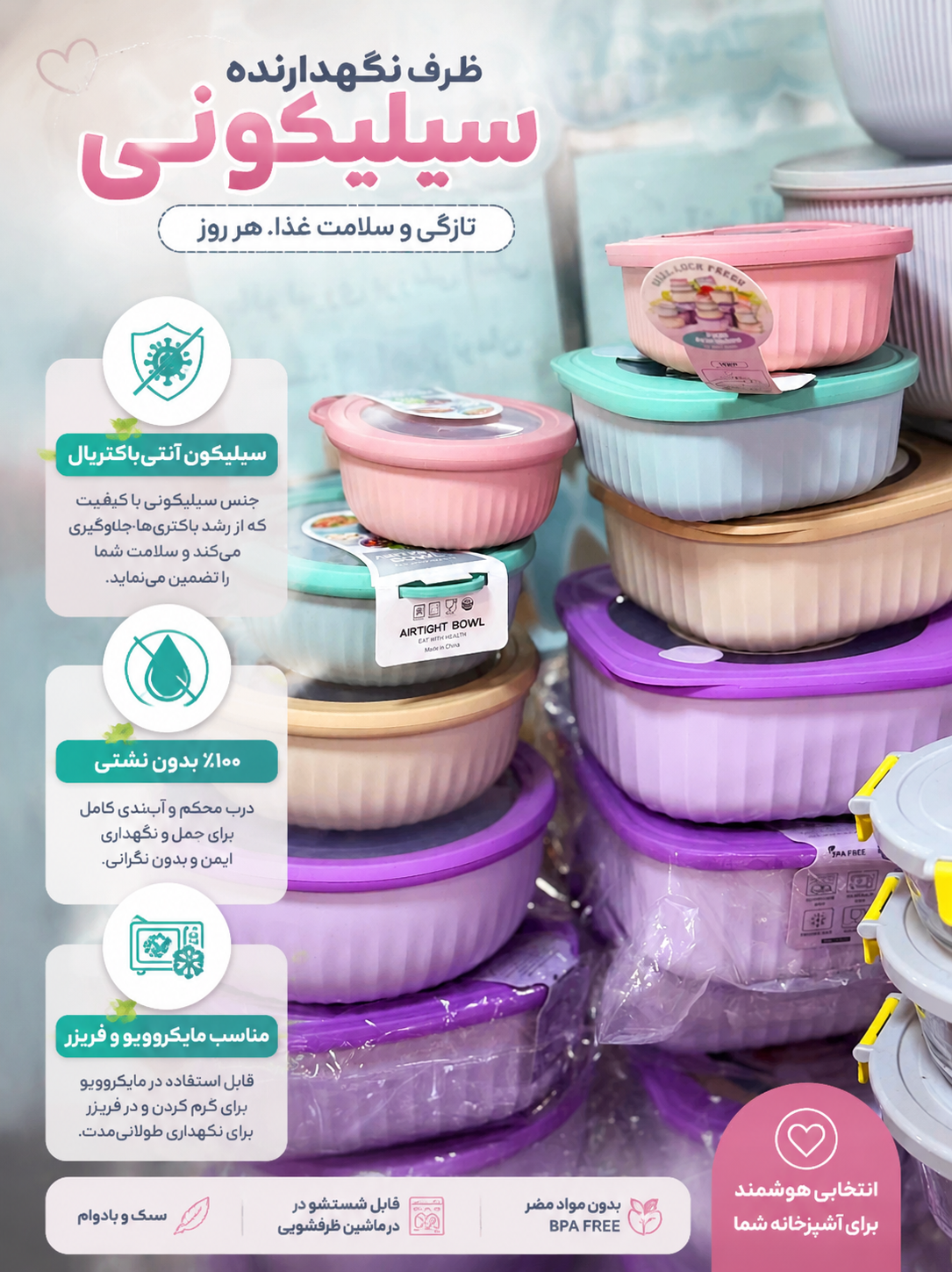 ظرف ۴ تیکه سیلیکونی